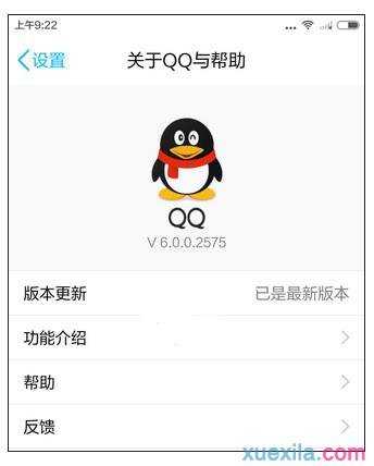 手机QQ6.0有哪些新功能?