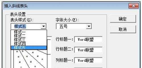 excel表格中画斜线、双斜线、三斜线、四斜线等多种画斜线