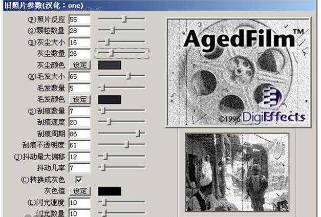 利用滤镜简单制作老照片效果