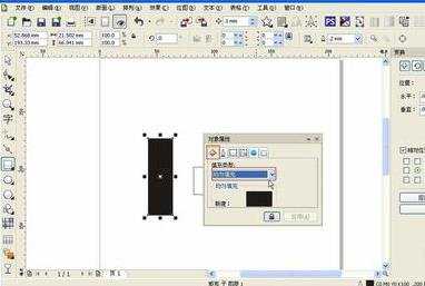 如何利用CorelDRAW软件制作立体效果图