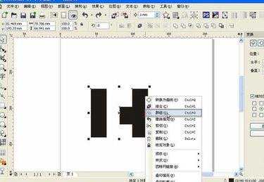 如何利用CorelDRAW软件制作立体效果图