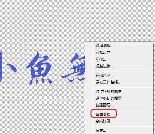 photoshop分割字