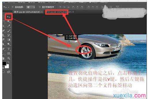 photoshop怎样对图片羽化处理