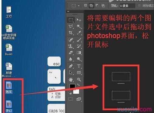 photoshop怎样对图片羽化处理