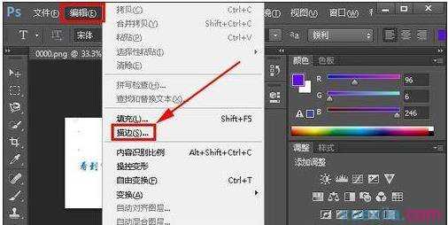 PS怎样给风景图片加边框