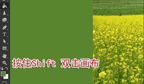 photoshop怎样改变图片颜色