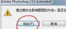 photoshop中爆炸字怎么做