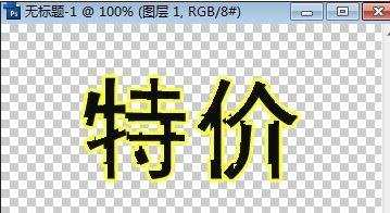 photoshop中爆炸字怎么做