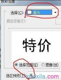 photoshop中爆炸字怎么做