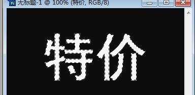 photoshop中爆炸字怎么做