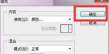 photoshop如何给图片背景颜色更换