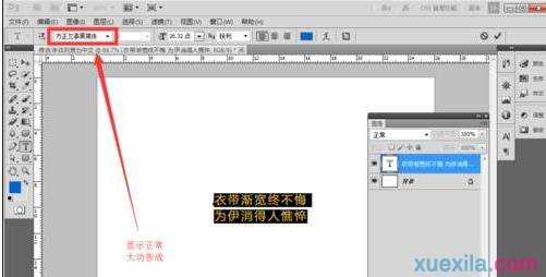 ps中字体预览列表是英文怎么办?如何显示中文?