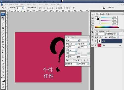 photoshop文字输入如何修改颜色