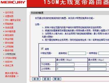 路由器限速多少合适，路由器怎么限速