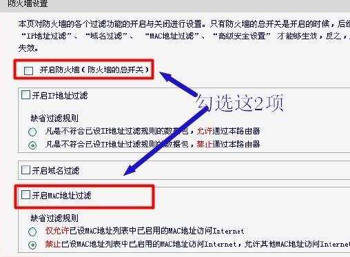 水星无线路由器MAC地址过滤如何设置