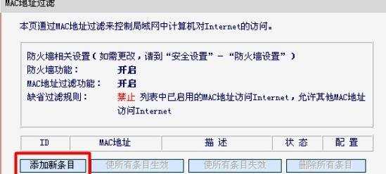 水星无线路由器MAC地址过滤如何设置