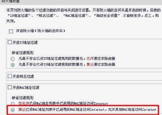 水星无线路由器MAC地址过滤如何设置