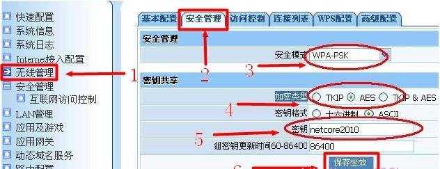 磊科nw718怎么设置3g上网