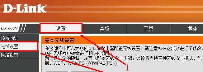 友讯无线路由器无线WiFi密码怎么设置