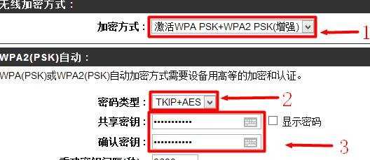 友讯无线路由器无线WiFi密码怎么设置