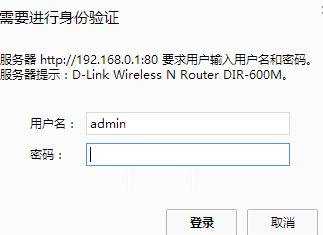 D-Link无线路由器如何设置动态IP地址上网