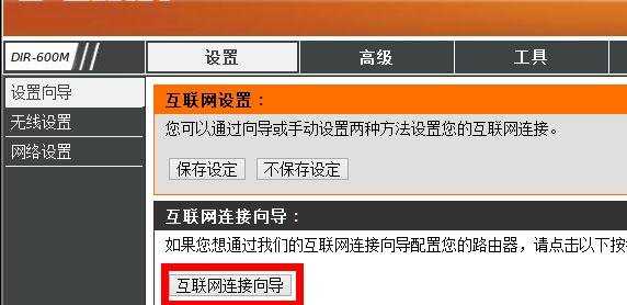 dlink无线路由器设置ip地址是什么