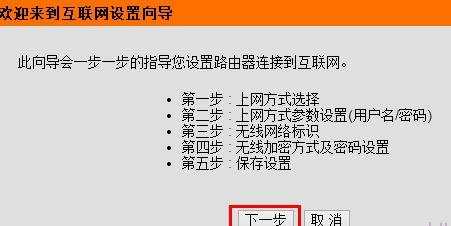 D-Link无线路由器如何设置动态IP地址上网