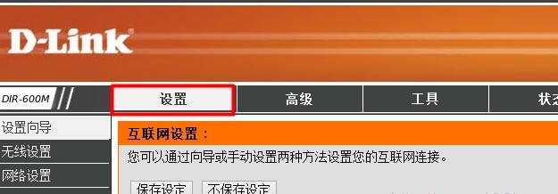 dlink无线路由器设置ip地址是什么