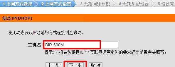 D-Link无线路由器如何设置动态IP地址上网