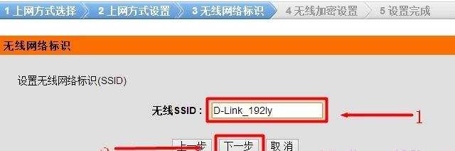 D-Link无线路由器如何设置动态IP地址上网