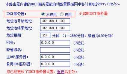 如何将TL-WDR6500无线路由器设为无线交换机