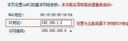 如何将TL-WDR6500无线路由器设为无线交换机