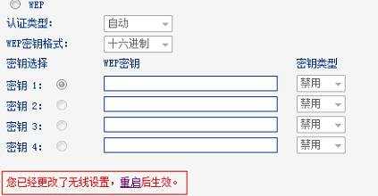 TP-Link TG1路由器怎么设置WiFi密码和名称