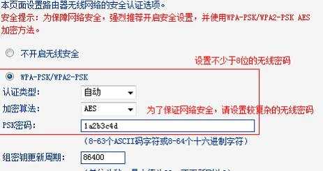 TP-Link TG1路由器怎么设置WiFi密码和名称