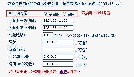 联普TL-WDR7500路由5G无线WDS桥接怎么设置