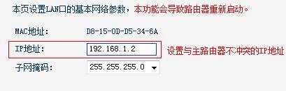 联普TL-WDR7500路由5G无线WDS桥接怎么设置