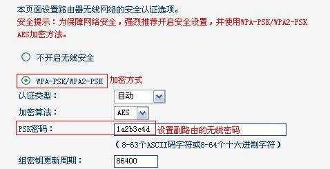 联普TL-WDR7500路由5G无线WDS桥接怎么设置