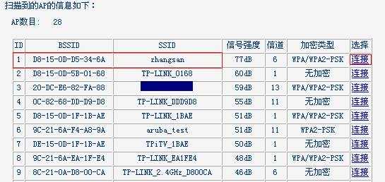 tp842路由器桥接