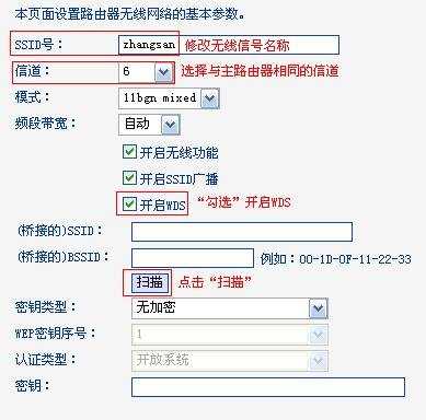 tp842路由器桥接