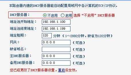 tp842路由器桥接