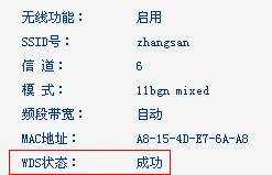 tp842路由器桥接