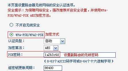 tp842路由器桥接