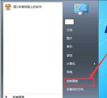 win7电脑怎么设置不休眠