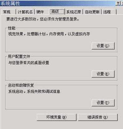 xp系统虚拟内存设置