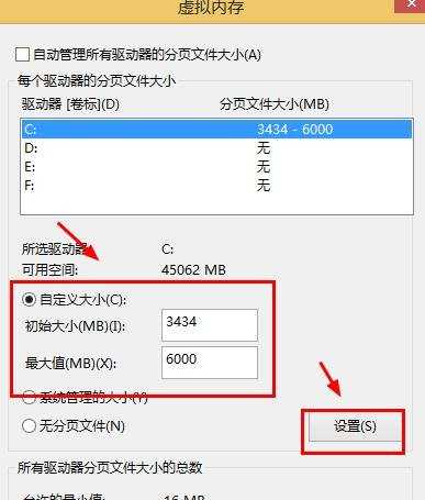 win8内存不足