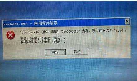 内存不能为read然后就连不上网了