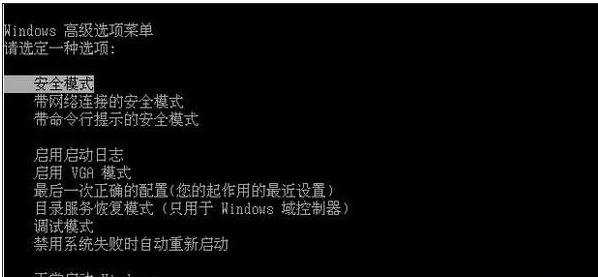 win7电脑关机后出现蓝屏怎么解决