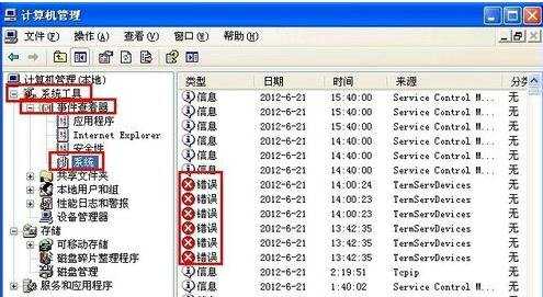 win7电脑经常自动重启怎么办