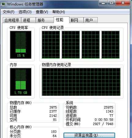 笔记本电脑蓝屏死机怎么强制关机