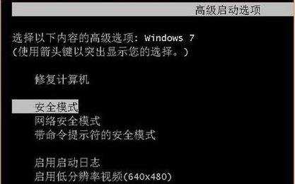 win7电脑不能开机一直循环